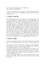 [조작놀이][놀이][조작놀이학습][조작활동][조작놀이학습][분류조작놀이]조작놀이와 조작놀이학습, 조작놀이와 조작활동, 조작놀이와 조작놀이학습 사례, 조작놀이와 분류조작놀이 분석(조작놀이, 조작놀이학습)-3