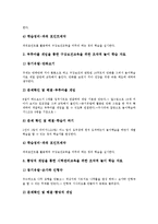 [조작놀이][놀이][조작놀이학습][조작활동][조작놀이학습][분류조작놀이]조작놀이와 조작놀이학습, 조작놀이와 조작활동, 조작놀이와 조작놀이학습 사례, 조작놀이와 분류조작놀이 분석(조작놀이, 조작놀이학습)-5