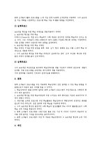 [조작놀이][놀이][조작놀이학습][조작활동][조작놀이학습][분류조작놀이]조작놀이와 조작놀이학습, 조작놀이와 조작활동, 조작놀이와 조작놀이학습 사례, 조작놀이와 분류조작놀이 분석(조작놀이, 조작놀이학습)-7