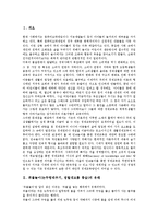 쥐불놀이(논두렁태우기, 정월대보름 풍습)의 유래, 쥐불놀이(논두렁태우기, 정월대보름 풍습)의 분포, 쥐불놀이(논두렁태우기, 정월대보름 풍습)와 세시풍속, 쥐불놀이(논두렁태우기, 정월대보름 풍습)와 전통놀이-2