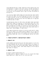 쥐불놀이(논두렁태우기, 정월대보름 풍습)의 유래, 쥐불놀이(논두렁태우기, 정월대보름 풍습)의 분포, 쥐불놀이(논두렁태우기, 정월대보름 풍습)와 세시풍속, 쥐불놀이(논두렁태우기, 정월대보름 풍습)와 전통놀이-4