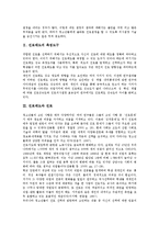 [진로태도][진로][진로교육][진로지도][진로발달이론][진로집단상담프로그램]진로태도의 측정도구, 진로태도와 진로, 진로태도와 진로교육(진로지도), 진로태도와 진로발달이론, 진로태도와 진로집단상담프로그램-3