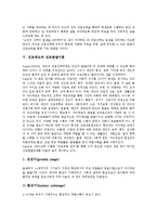 [진로태도][진로][진로교육][진로지도][진로발달이론][진로집단상담프로그램]진로태도의 측정도구, 진로태도와 진로, 진로태도와 진로교육(진로지도), 진로태도와 진로발달이론, 진로태도와 진로집단상담프로그램-5