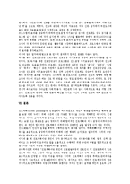 [진로태도][진로][진로교육][진로지도][진로발달이론][진로집단상담프로그램]진로태도의 측정도구, 진로태도와 진로, 진로태도와 진로교육(진로지도), 진로태도와 진로발달이론, 진로태도와 진로집단상담프로그램-8