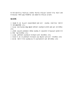 [진로태도][진로][진로교육][진로지도][진로발달이론][진로집단상담프로그램]진로태도의 측정도구, 진로태도와 진로, 진로태도와 진로교육(진로지도), 진로태도와 진로발달이론, 진로태도와 진로집단상담프로그램-9