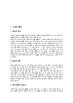 [놀이활동][놀이][집단놀이활동][가족놀이활동][사회극놀이활동][실측놀이활동][독서놀이활동]집단놀이활동, 가족놀이활동, 사회극놀이활동, 실측놀이활동, 독서놀이활동, 음악놀이활동, 악기놀이활동 분석-3
