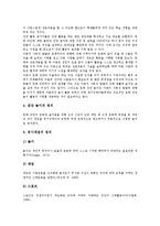 [놀이활동][놀이][집단놀이활동][가족놀이활동][사회극놀이활동][실측놀이활동][독서놀이활동]집단놀이활동, 가족놀이활동, 사회극놀이활동, 실측놀이활동, 독서놀이활동, 음악놀이활동, 악기놀이활동 분석-4