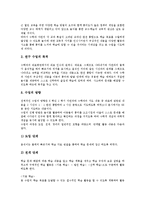 [놀이활동][놀이][집단놀이활동][가족놀이활동][사회극놀이활동][실측놀이활동][독서놀이활동]집단놀이활동, 가족놀이활동, 사회극놀이활동, 실측놀이활동, 독서놀이활동, 음악놀이활동, 악기놀이활동 분석-8