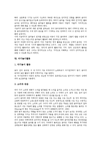 [놀이활동][놀이][집단놀이활동][가족놀이활동][사회극놀이활동][실측놀이활동][독서놀이활동]집단놀이활동, 가족놀이활동, 사회극놀이활동, 실측놀이활동, 독서놀이활동, 음악놀이활동, 악기놀이활동 분석-12