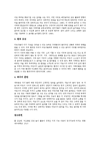 [놀이활동][놀이][집단놀이활동][가족놀이활동][사회극놀이활동][실측놀이활동][독서놀이활동]집단놀이활동, 가족놀이활동, 사회극놀이활동, 실측놀이활동, 독서놀이활동, 음악놀이활동, 악기놀이활동 분석-13