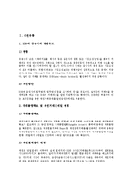 [유통][채권유통][주식유통][보험유통][부동산유통][채권][주식][보험][부동산]채권유통, 주식유통, 보험유통, 부동산유통 분석(유통, 채권유통, 주식유통, 보험유통, 부동산유통, 채권, 주식, 보험, 부동산)-2
