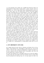 [유통][채권유통][주식유통][보험유통][부동산유통][채권][주식][보험][부동산]채권유통, 주식유통, 보험유통, 부동산유통 분석(유통, 채권유통, 주식유통, 보험유통, 부동산유통, 채권, 주식, 보험, 부동산)-4