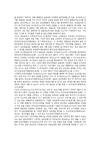 [유통][채권유통][주식유통][보험유통][부동산유통][채권][주식][보험][부동산]채권유통, 주식유통, 보험유통, 부동산유통 분석(유통, 채권유통, 주식유통, 보험유통, 부동산유통, 채권, 주식, 보험, 부동산)-5