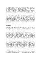 [유통][채권유통][주식유통][보험유통][부동산유통][채권][주식][보험][부동산]채권유통, 주식유통, 보험유통, 부동산유통 분석(유통, 채권유통, 주식유통, 보험유통, 부동산유통, 채권, 주식, 보험, 부동산)-6
