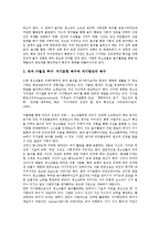 청소년놀이문화의 분류, 청소년놀이문화의 기능, 청소년놀이문화의 조사, 청소년놀이문화와 레크레이션(레크리에이션), 청소년놀이문화와 놀이공간, 청소년놀이문화의 현황, 청소년놀이문화의 문제점과 시사점-5