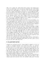청소년놀이문화의 분류, 청소년놀이문화의 기능, 청소년놀이문화의 조사, 청소년놀이문화와 레크레이션(레크리에이션), 청소년놀이문화와 놀이공간, 청소년놀이문화의 현황, 청소년놀이문화의 문제점과 시사점-9