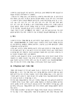초파일(부처님오신날) 놀이 사례 불꽃놀이, 수릿날(단오) 놀이 사례1 그네뛰기, 사례2 씨름, 한가위(추석) 놀이 사례1 가마싸움(가마타기), 한가위(추석) 놀이 사례2 강강술래(강강수월래), 놀이 사례3 소싸움-3