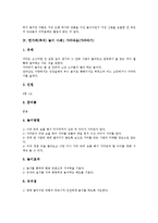 초파일(부처님오신날) 놀이 사례 불꽃놀이, 수릿날(단오) 놀이 사례1 그네뛰기, 사례2 씨름, 한가위(추석) 놀이 사례1 가마싸움(가마타기), 한가위(추석) 놀이 사례2 강강술래(강강수월래), 놀이 사례3 소싸움-4