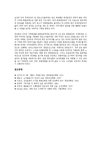 초파일(부처님오신날) 놀이 사례 불꽃놀이, 수릿날(단오) 놀이 사례1 그네뛰기, 사례2 씨름, 한가위(추석) 놀이 사례1 가마싸움(가마타기), 한가위(추석) 놀이 사례2 강강술래(강강수월래), 놀이 사례3 소싸움-6