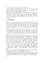 [놀이활동][놀이][활동][통합적 놀이활동][개념적 놀이활동][상황 놀이활동][게임 놀이활동][게임]통합적 놀이활동, 개념적 놀이활동, 상황 놀이활동, 게임 놀이활동 분석(놀이활동, 놀이, 활동, 통합적놀이활동)-4
