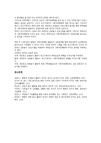 [놀이활동][놀이][활동][통합적 놀이활동][개념적 놀이활동][상황 놀이활동][게임 놀이활동][게임]통합적 놀이활동, 개념적 놀이활동, 상황 놀이활동, 게임 놀이활동 분석(놀이활동, 놀이, 활동, 통합적놀이활동)-6