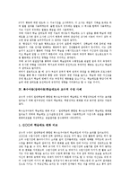 [특수아동학습태도][장애아동]특수아동(장애아동)학습태도의 검사, 특수아동(장애아동)학습태도와 교수적 수정, 특수아동(장애아동)학습태도와 학습참여도, 특수아동(장애아동)학습태도와 교수적 수정 사례 분석-4