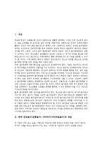 [가마타기][가마싸움놀이]한국 민속놀이(전통놀이) 가마타기(가마싸움놀이)의 개념, 실제, 한국 민속놀이(전통놀이) 가마타기(가마싸움놀이)의 놀이지도, 한국 민속놀이(전통놀이) 가마타기(가마싸움놀이)의 방법-2
