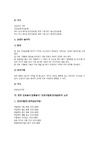 [강강수월래][강강술래]한국 민속놀이(전통놀이) 강강수월래(강강술래)의 개념, 특징, 한국 민속놀이(전통놀이) 강강수월래(강강술래)의 유래, 종류, 한국 민속놀이(전통놀이) 강강수월래(강강술래)의 소리, 방법-6