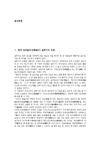 한국 민속놀이(전통놀이) 널뛰기 유래, 교육적 효과, 한국 민속놀이(전통놀이) 널뛰기 전승, 한국 민속놀이(전통놀이) 널뛰기 준비물, 한국 민속놀이(전통놀이) 널뛰기와 민요, 한국 민속놀이(전통놀이) 널뛰기 방법-2
