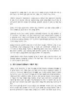 한국 민속놀이(전통놀이) 씨름 개념, 연혁, 한국 민속놀이(전통놀이) 씨름 법식, 한국 민속놀이(전통놀이) 씨름 기본기술, 한국 민속놀이(전통놀이) 씨름 다리기술, 한국 민속놀이(전통놀이) 씨름과 스포츠마케팅-3