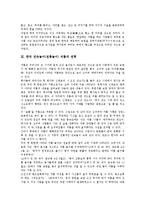 한국 민속놀이(전통놀이) 씨름 개념, 연혁, 한국 민속놀이(전통놀이) 씨름 법식, 한국 민속놀이(전통놀이) 씨름 기본기술, 한국 민속놀이(전통놀이) 씨름 다리기술, 한국 민속놀이(전통놀이) 씨름과 스포츠마케팅-4