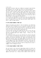 한국 민속놀이(전통놀이) 씨름 개념, 연혁, 한국 민속놀이(전통놀이) 씨름 법식, 한국 민속놀이(전통놀이) 씨름 기본기술, 한국 민속놀이(전통놀이) 씨름 다리기술, 한국 민속놀이(전통놀이) 씨름과 스포츠마케팅-5