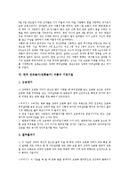 한국 민속놀이(전통놀이) 씨름 개념, 연혁, 한국 민속놀이(전통놀이) 씨름 법식, 한국 민속놀이(전통놀이) 씨름 기본기술, 한국 민속놀이(전통놀이) 씨름 다리기술, 한국 민속놀이(전통놀이) 씨름과 스포츠마케팅-6