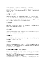 한국 민속놀이(전통놀이) 씨름 개념, 연혁, 한국 민속놀이(전통놀이) 씨름 법식, 한국 민속놀이(전통놀이) 씨름 기본기술, 한국 민속놀이(전통놀이) 씨름 다리기술, 한국 민속놀이(전통놀이) 씨름과 스포츠마케팅-10