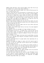 한국 민속놀이(전통놀이) 씨름 개념, 연혁, 한국 민속놀이(전통놀이) 씨름 법식, 한국 민속놀이(전통놀이) 씨름 기본기술, 한국 민속놀이(전통놀이) 씨름 다리기술, 한국 민속놀이(전통놀이) 씨름과 스포츠마케팅-11
