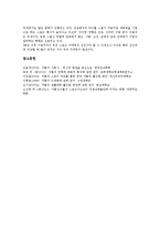 한국 민속놀이(전통놀이) 씨름 개념, 연혁, 한국 민속놀이(전통놀이) 씨름 법식, 한국 민속놀이(전통놀이) 씨름 기본기술, 한국 민속놀이(전통놀이) 씨름 다리기술, 한국 민속놀이(전통놀이) 씨름과 스포츠마케팅-12