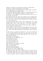 한국 민속놀이(전통놀이) 연날리기의 특징, 역사, 한국 민속놀이(전통놀이) 연날리기의 구성, 교육적 효과, 한국 민속놀이(전통놀이) 연날리기의 지도, 연, 한국 민속놀이(전통놀이) 연날리기와 연싸움, 방법 분석-3