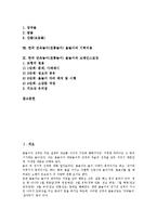 한국 민속놀이(전통놀이) 윷놀이 교육적 효과, 명칭, 한국 민속놀이(전통놀이) 윷놀이 놀이규칙, 놀이지도, 한국 민속놀이(전통놀이) 윷놀이 놀이자료, 한국 민속놀이(전통놀이) 윷놀이와 기회비용, 브레인스토밍-2