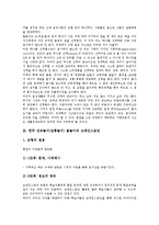 한국 민속놀이(전통놀이) 윷놀이 교육적 효과, 명칭, 한국 민속놀이(전통놀이) 윷놀이 놀이규칙, 놀이지도, 한국 민속놀이(전통놀이) 윷놀이 놀이자료, 한국 민속놀이(전통놀이) 윷놀이와 기회비용, 브레인스토밍-7