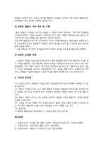 한국 민속놀이(전통놀이) 윷놀이 교육적 효과, 명칭, 한국 민속놀이(전통놀이) 윷놀이 놀이규칙, 놀이지도, 한국 민속놀이(전통놀이) 윷놀이 놀이자료, 한국 민속놀이(전통놀이) 윷놀이와 기회비용, 브레인스토밍-8
