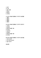 한국 민속놀이(전통놀이) 자치기의 정의, 교육적 의의, 한국 민속놀이(전통놀이) 자치기의 놀이기구, 놀이지도, 한국 민속놀이(전통놀이) 자치기의 놀이활동, 암자치기, 한국 민속놀이(전통놀이) 자치기의 놀이방법-2