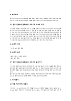 한국 민속놀이(전통놀이) 자치기의 정의, 교육적 의의, 한국 민속놀이(전통놀이) 자치기의 놀이기구, 놀이지도, 한국 민속놀이(전통놀이) 자치기의 놀이활동, 암자치기, 한국 민속놀이(전통놀이) 자치기의 놀이방법-4