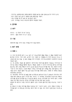 한국 민속놀이(전통놀이) 자치기의 정의, 교육적 의의, 한국 민속놀이(전통놀이) 자치기의 놀이기구, 놀이지도, 한국 민속놀이(전통놀이) 자치기의 놀이활동, 암자치기, 한국 민속놀이(전통놀이) 자치기의 놀이방법-6