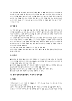 한국 민속놀이(전통놀이) 자치기의 정의, 교육적 의의, 한국 민속놀이(전통놀이) 자치기의 놀이기구, 놀이지도, 한국 민속놀이(전통놀이) 자치기의 놀이활동, 암자치기, 한국 민속놀이(전통놀이) 자치기의 놀이방법-7