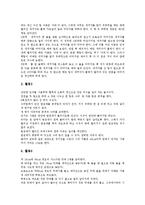 한국 민속놀이(전통놀이) 자치기의 정의, 교육적 의의, 한국 민속놀이(전통놀이) 자치기의 놀이기구, 놀이지도, 한국 민속놀이(전통놀이) 자치기의 놀이활동, 암자치기, 한국 민속놀이(전통놀이) 자치기의 놀이방법-8