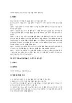 한국 민속놀이(전통놀이) 자치기의 정의, 교육적 의의, 한국 민속놀이(전통놀이) 자치기의 놀이기구, 놀이지도, 한국 민속놀이(전통놀이) 자치기의 놀이활동, 암자치기, 한국 민속놀이(전통놀이) 자치기의 놀이방법-9