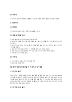 한국 민속놀이(전통놀이) 자치기의 정의, 교육적 의의, 한국 민속놀이(전통놀이) 자치기의 놀이기구, 놀이지도, 한국 민속놀이(전통놀이) 자치기의 놀이활동, 암자치기, 한국 민속놀이(전통놀이) 자치기의 놀이방법-10