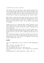[한국 민속놀이][전통놀이]한국 민속놀이(전통놀이) 쥐불놀이의 기원, 한국 민속놀이(전통놀이) 쥐불놀이의 의미, 한국 민속놀이(전통놀이) 쥐불놀이와 정월대보름, 한국 민속놀이(전통놀이) 쥐불놀이와 풍습-4