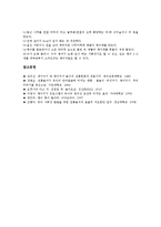 [민속놀이]한국 민속놀이(전통놀이) 팽이치기(팽이놀이)의 정의, 교육적 가치, 한국 민속놀이(전통놀이) 팽이치기(팽이놀이)의 놀이지도, 교수적 수정, 한국 민속놀이(전통놀이) 팽이치기(팽이놀이)의 놀이방법 분석-6
