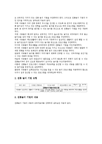 한국 민속놀이(전통놀이) 중요성, 가치, 한국 민속놀이(전통놀이) 유래, 방법, 한국 민속놀이(전통놀이) 활성화자료, 한국 민속놀이(전통놀이)와 정신지체아교육 사례, 한국 민속놀이(전통놀이)와 창의성 관계-8
